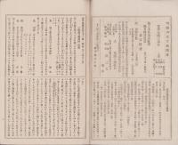 俳諧　温故新誌　第91回　-明治22年12月-（三重県）