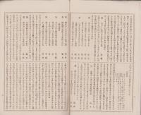 俳諧　温故新誌　第91回　-明治22年12月-（三重県）