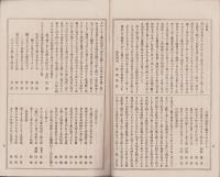 俳諧　温故新誌　第91回　-明治22年12月-（三重県）
