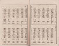 俳諧　温故新誌　第91回　-明治22年12月-（三重県）