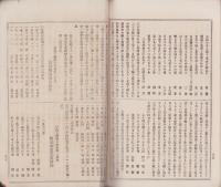 俳諧　温故新誌　第91回　-明治22年12月-（三重県）