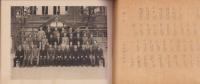 （卒業記念写真帖）岐阜市金華国民学校　卒業記念写真帖　-昭和17年3月-（岐阜県）