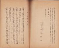 審査概評　-岐阜市主催・銀婚式奉祝国産共進会-