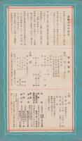 京都名所遊覧バス営業案内（京都市）