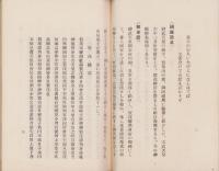 官幣大社賀茂別雷神社由緒略記（京都府）
