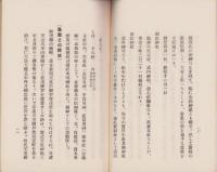 官幣大社賀茂別雷神社由緒略記（京都府）