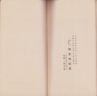参宮の栞（三重県）