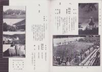 名古屋の年中行事（名古屋市）