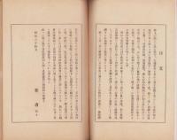 南朝之大忠臣　偉傑足助重範公（愛知県）