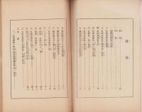 南朝之大忠臣　偉傑足助重範公（愛知県）