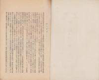 相模の偉人（神奈川県）
