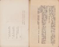 相模の偉人（神奈川県）