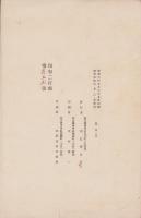 織田信長公350周年忌記念　建勲遺影(名古屋市）