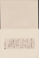 織田信長公350周年忌記念　建勲遺影(名古屋市）