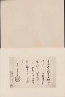 織田信長公350周年忌記念　建勲遺影(名古屋市）