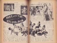情報マガジン　昭和39年6月号