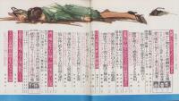 情報マガジン　昭和39年6月号