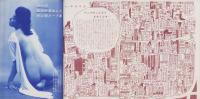 実話画報　昭和35年9月号