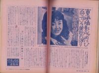 実話画報　昭和35年5月号