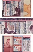 実話画報　昭和35年5月号