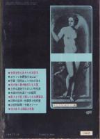 愛の医学読本　-夫婦生活別冊昭和37年1月号-