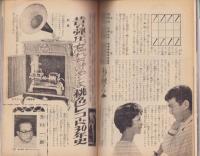 女体画報　昭和36年2号　-昭和36年6月-