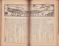 夜と昼　昭和37年4月号　-日本版ナイト・アンド・デイ-