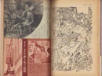 夜と昼　昭和37年4月号　-日本版ナイト・アンド・デイ-