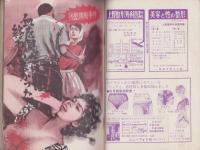 女の百科　昭和38年12月号　表紙撮影・種田緑郎