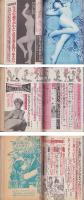 女の百科　昭和38年12月号　表紙撮影・種田緑郎