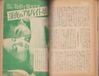女の百科　昭和37年1月号　表紙撮影・種田緑郎