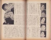 女の百科　昭和36年4月増刊号　表紙撮影・種田緑郎