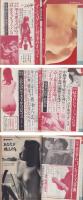女の百科　昭和36年4月増刊号　表紙撮影・種田緑郎