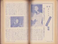 Theカップル　昭和47年4月創刊号　表紙撮影・加納清弘