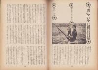 話の特集　92号　-昭和48年10月号-　表紙画・永田力