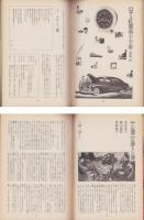話の特集　83号　-昭和48年1月号-　表紙画・矢吹申彦