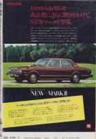 話の特集　158号　-昭和54年3月号-　表紙画・和田誠「小田実」