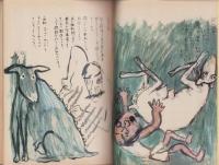 話の特集　158号　-昭和54年3月号-　表紙画・和田誠「小田実」