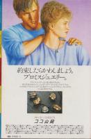 ビックリハウス　101号　-昭和58年6月号-　表紙画・湯村輝彦「糸井重里」
