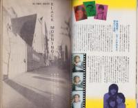 ビックリハウス　101号　-昭和58年6月号-　表紙画・湯村輝彦「糸井重里」