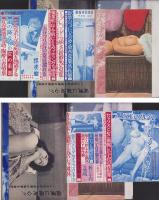 画報実話雑誌　昭和36年7月号