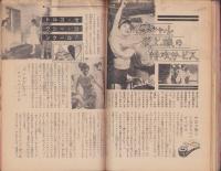 画報実話雑誌　昭和36年12月号