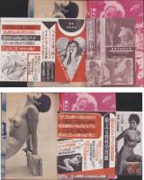 画報実話雑誌　昭和36年12月号