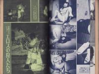 実話とマンガ　昭和47年7月号　表紙モデル・児玉ミキ