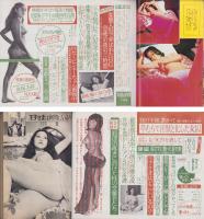 実話とマンガ　昭和47年7月号　表紙モデル・児玉ミキ