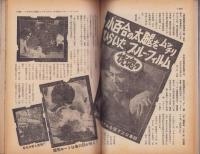 実話とマンガ　昭和48年10月号　表紙モデル・梓ミミ