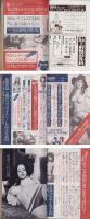 実話とマンガ　昭和48年10月号　表紙モデル・梓ミミ
