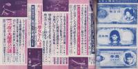 遊び方読本 昭和35年12月創刊号 表紙モデル・水木麗子(大映 遊び方読本 昭和35年12月創刊号 表紙モデル・水木麗子(大映