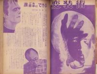 夜の事件　-100万人のよる実話別冊昭和35年2月号-　表紙画・能間弘