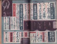 アベック写真画報　2号　-昭和36年9月号-　表紙撮影・松井希通「ローヤルバレエ」